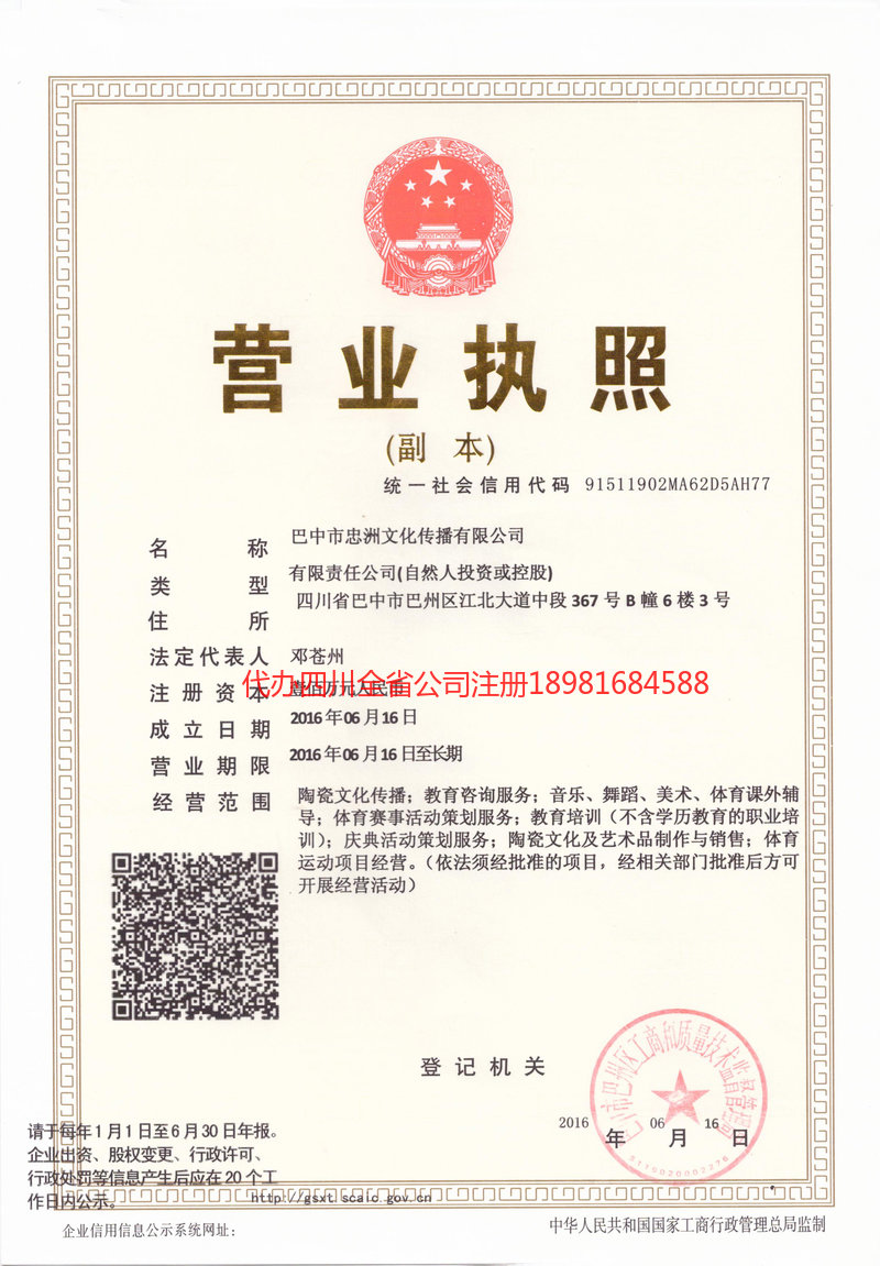 池州池州忠州文化传播有限公司