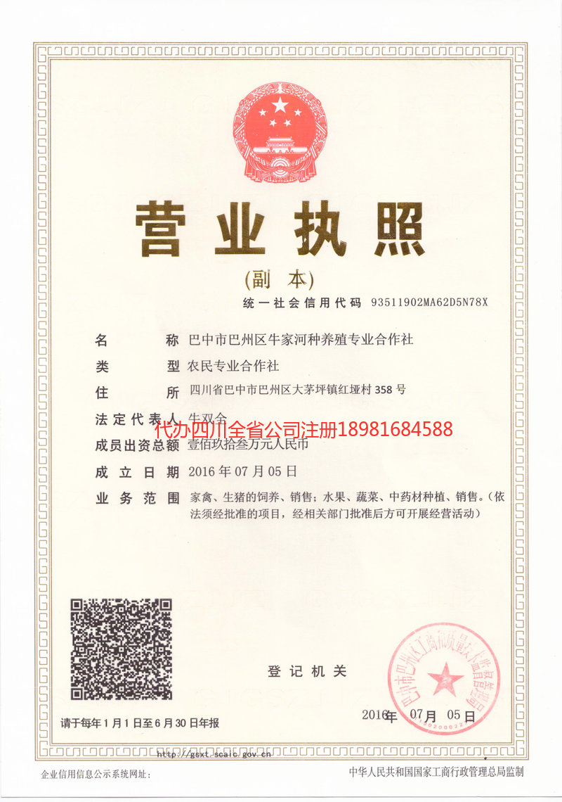 池州池州牛家河种养殖专业合作社